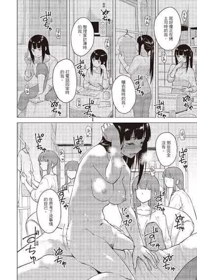 [Pennel] Houkago wa Bouken no Jikan - Time for libido after school | 放學後是冒險的時間 [Chinese] [Digital]