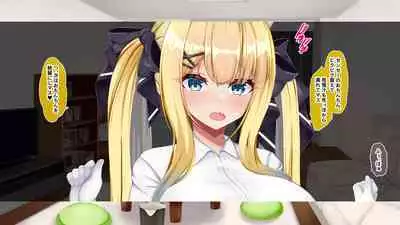 金髪帰国子女にわからせ性指導ッ!!～お馬鹿な巨乳JKを徹底教育～