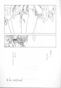 (C56) [UROBOROS (Utatane Hiroyuki)] Samishii Yoru no Tsu Gu Mi 2 -Prologue-