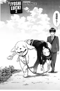 [DISTANCE] Joshi Luck! ~2 Years Later~ [Chinese] [鬼畜王汉化组重修版]