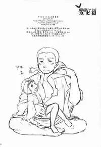 (Shota Scratch 17) [Plus Minus (Misumi Kouji)] Suimasen Musuko nan desu kedo Shite Kudasai | 对不起我是你儿子 但请和我交神 (Ore no Shikabane wo Koeteyuke) [Chinese] [黑夜汉化组]