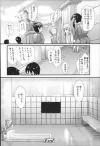 [Mizu] Kids Challenge