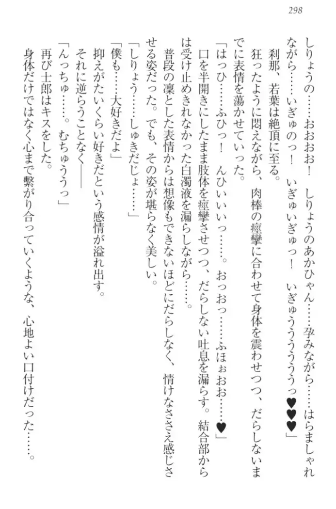 僕の主はトロ顔お嬢様