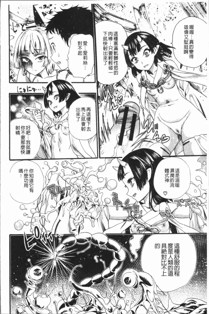 Mankai! Harem School