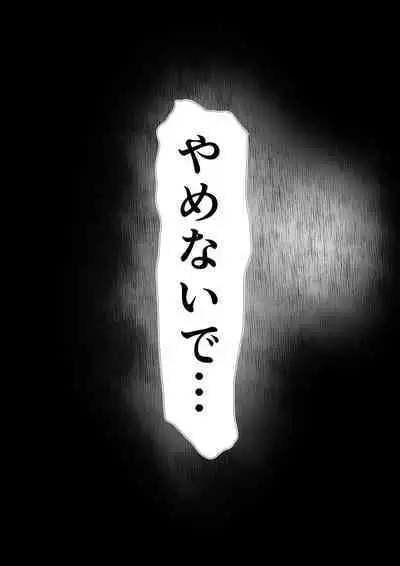 [Babangida Yanagida] Koukan Monogatari