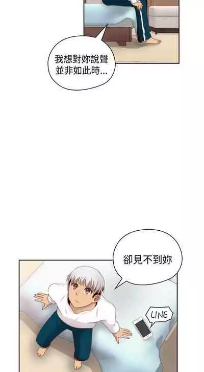 H校园 ch.57-67[chinese]