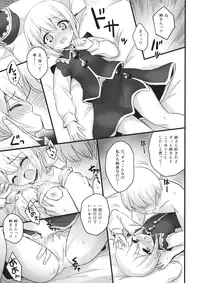 (C88) [LUNASUMMIT (Various)] Lunasax 3 (Touhou Project)