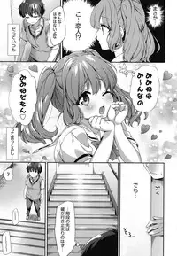 [Fuyu Mikan] Oppai March [Digital]