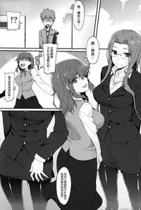 (C89) [S.S.L (Yanagi)] Rider-san to Kuro Stocking. (Fate/stay night) [Chinese] [我尻故我在個人漢化]