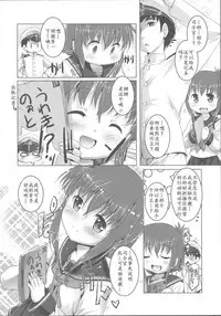 (C85) [Studio Rakkyou (Takase Yuu, Ashisyun)] Yappari Kuchikukan wa Saikou da ze! (Kantai Collection -KanColle-) [Chinese] [靴下汉化组]