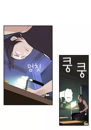 Tissue Thieves Ch.1-25