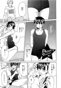 [Fuyusaka Koromo] PANTY PANIC