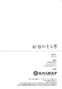 (SC2015 Summer) [AYUEST (Ayuya)] Teibo no Miru Yume (Kantai Collection -KanColle-) [Chinese] [空気系☆漢化]