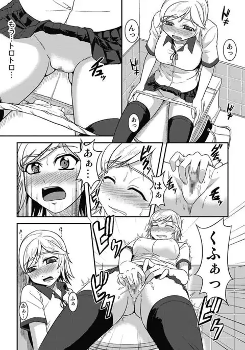 Asoko ga 100-bai Kimochii ~Kaikan MUGEN Rensa Fukujuu Keiyaku~ Joukan