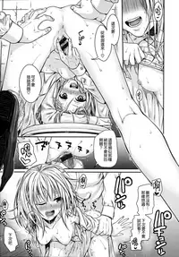 [Shimanto Shisakugata] Prototype Mademoiselle [Chinese] [無邪気漢化組]