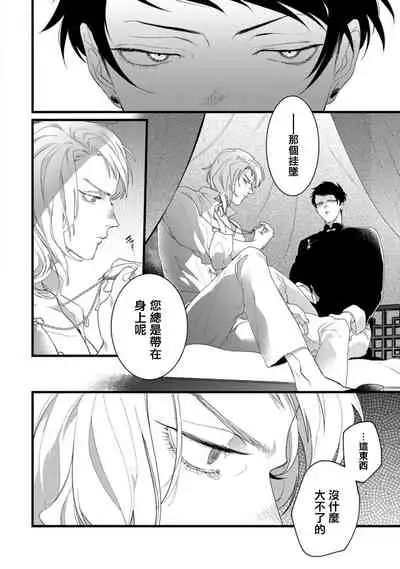 [Miyako] Mazu no Hoshikuzu | 魔都的星尘 act.4-6 [Chinese] [Digital]