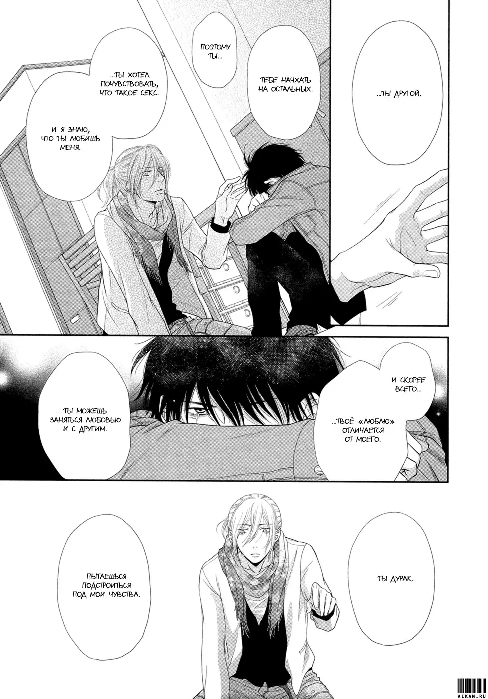 Himananode Hajimete Mimashita