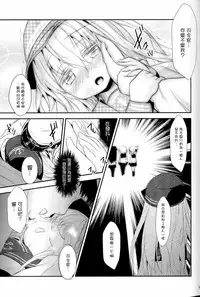 (C86) [Inyu-goya (Inyucchi)] Shireikan-san wa SexHara-san nano desu! 3 (Kantai Collection -KanColle-) [Chinese] [无毒汉化组]