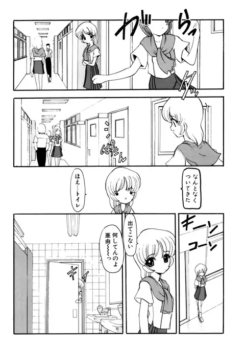 Sister Game 2-kan