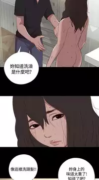 Marionette 傀儡玛莉 ch.1-4 [Chinese]