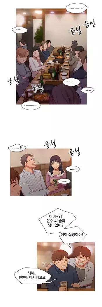 Scandal of the Witch Ch.0-35