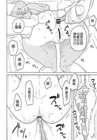 (C87) [Semimogura (Yoshiie)] Saimin Katei-kyoushi no Inkou [Chinese] [千易夏河崎個人漢化]