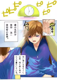[MilkyBox (Qoopie)] Botepuri ~Kanda-ke no Haramase Kinshin Seikatsu~