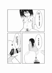 [Suzu] Neptune Noire-tan to Icha Icha Shitai (Hyperdimension Neptunia) [Chinese] [超次元信仰] [Digital]