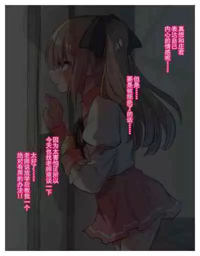 Onah Otokonoko | 伪娘的阴道