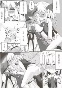 (Sounanoka 4) [Ramen Rice (Rajii)] Yami ni Haji Tori (Touhou Project) [Chinese] [胡桃个人汉化]