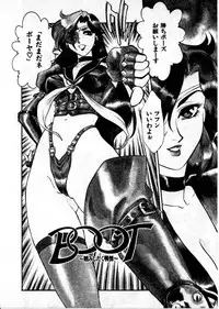 [Fujii Akiko, Akiyama Michio] OO III Aiyoku no Ougonritsu