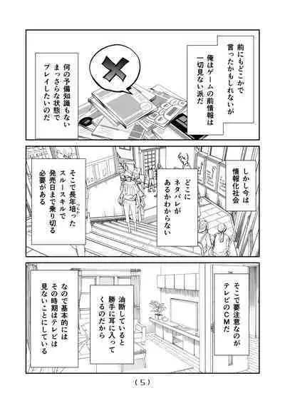 Nyotaika Cheat ga Souzou Ijou ni Bannou Sugita Sono 16