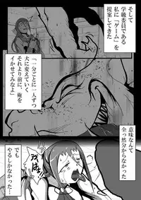 【TF漫画】戌神惨 第二話『雌犬学級』