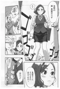 [Xiaowoo] Onna Shunin - Kishi Mieko 1