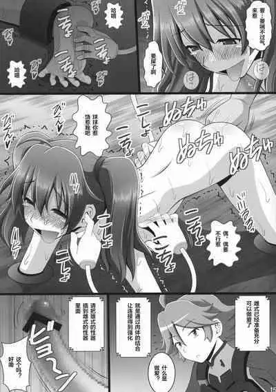 (C94) [Asanoya (Kittsu)] Connect Kunren wa Kusuguri de 1 (DARLING in the FRANXX) [Chinese] [便宜汉化组]