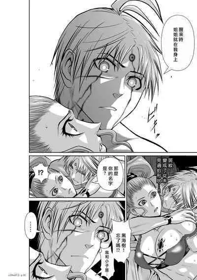 [Tetsu MOMOTA] Chijou Hyakkai R18 Ch46-50 [Chinese] 地上100層 [牛頭人酋長之魂漢化]