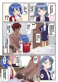 [The Dungeon In Yarn (Yone Kinji)] Koukan Nikki Onaji Apart no Shoujo ni Tada Tada Rape (Wakan) suru dake no Hon [Chinese] [钢刈与狂喜汉化] [Digital]