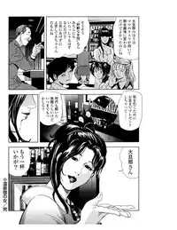 [Misaki Yukihiro] Sukedachi Himiko [Digital]