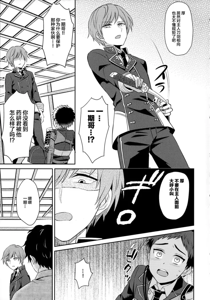 Awataguchi wa Saikou daze!