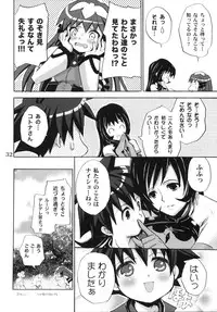 (Mimiket 12) [Takumi na Muchi (Takumi na Muchi)] Answers in Genesis (Zoids Genesis)