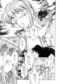 [Shibata Masahiro] Sarai Vol.10