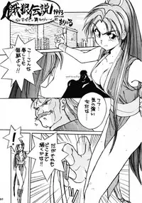 (C45) [D.D.GAPS (various)] HG Vol.1 Samurai Nihondai Katsugeki (Samurai Spirits)