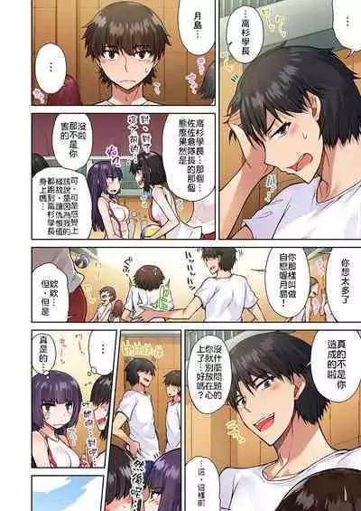 Traditional Job of Washing Girls' Body | 私密處洗淨屋的工作～和單戀的他在女湯裡～ Ch. 13-20