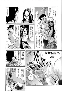 [Aoi Hitori] Naburizuma Ch. 1-5