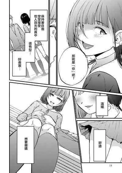 Tokete, Ochiru. | 溶解，落下。