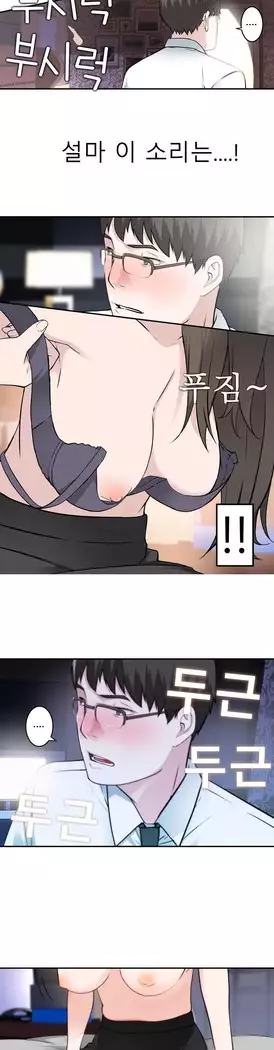 Tissue Thieves Ch.1-28