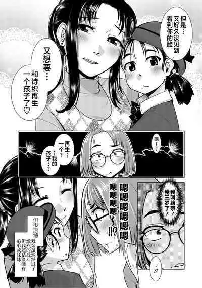 Futanari Noukou Haramase Ai