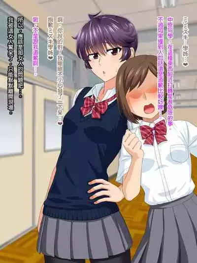 Mannish Musume No Honne Wa Sukebe Na Bakunyuu Musume