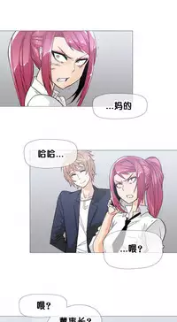 HouseHold Affairs 【卞赤鲤个人汉化】1~32话（持续更新中）