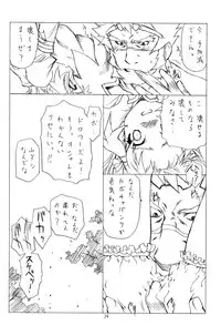 (C68) [UROBOROS (Utatane Hiroyuki)] DOUBLE-EDGED (Zoids Genesis)